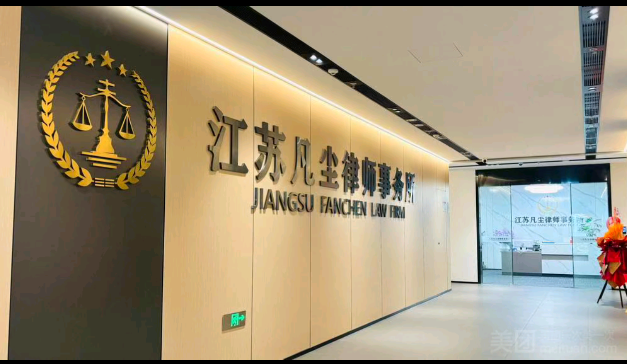 宿迁法律咨询